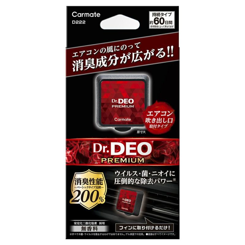 D222 ドクターデオプレミアム エアコン取付タイプ | カーメイト 公式