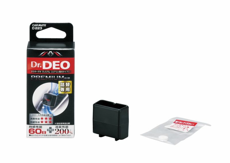 50%OFF!】 カーメイト 車用 除菌消臭剤 ドクターデオ Dr.DEO プレミアム エアコン取付 D232 詰替用 無香 90日持続  安定化二酸化塩素 D23 www.misscaricom.com