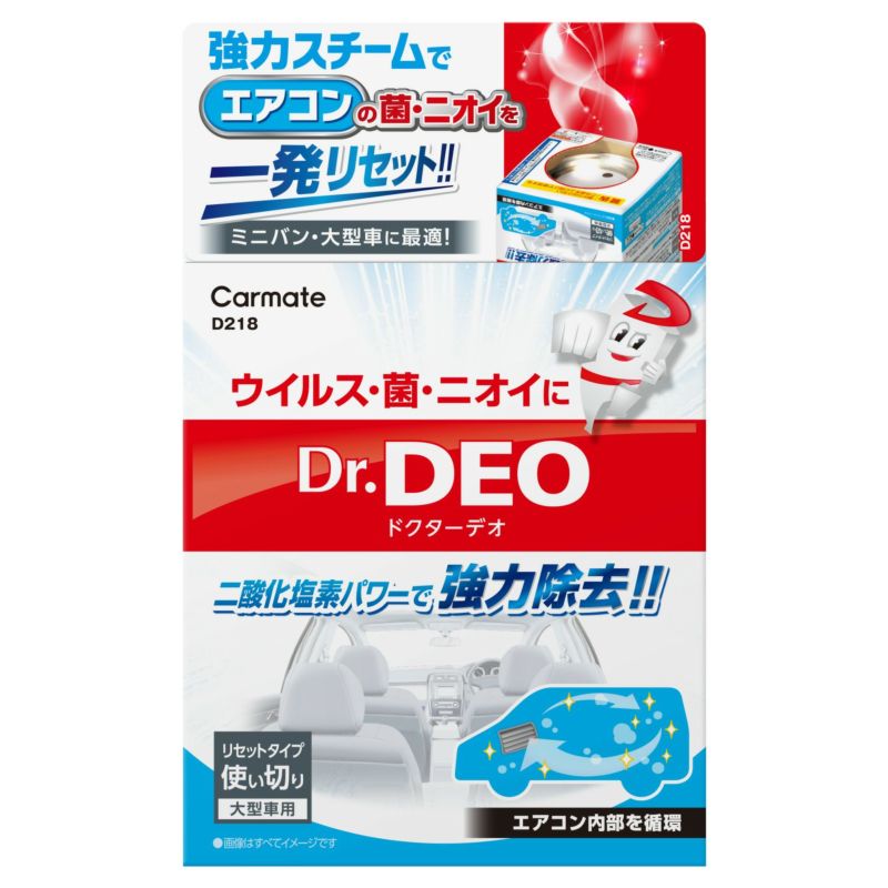D218 ドクターデオ スチームタイプ 循環 大型 無香 カーメイト 公式オンラインストア本店 D218 ドクターデオ スチームタイプ 循環 大型 無香 カーメイト 公式オンラインストア本店