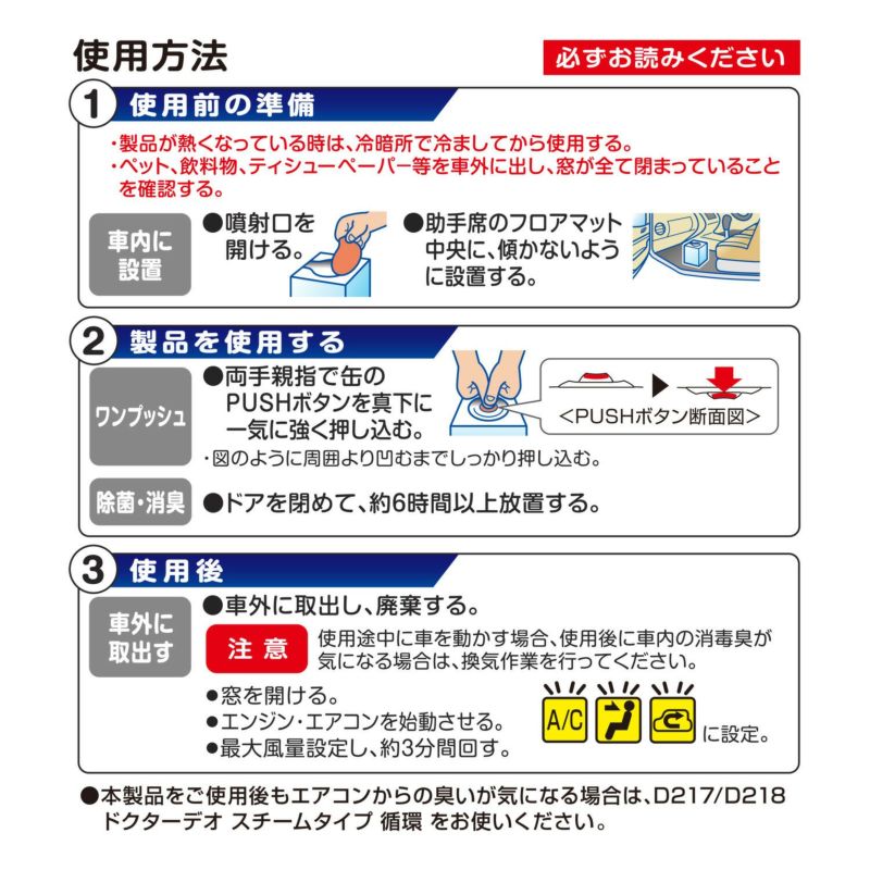 カーメイト ドクターデオプレミアム D235 Dr Deo Steam Type スチームタイプ 大型 循環 無香 返品種別a 予約販売品 スチームタイプ