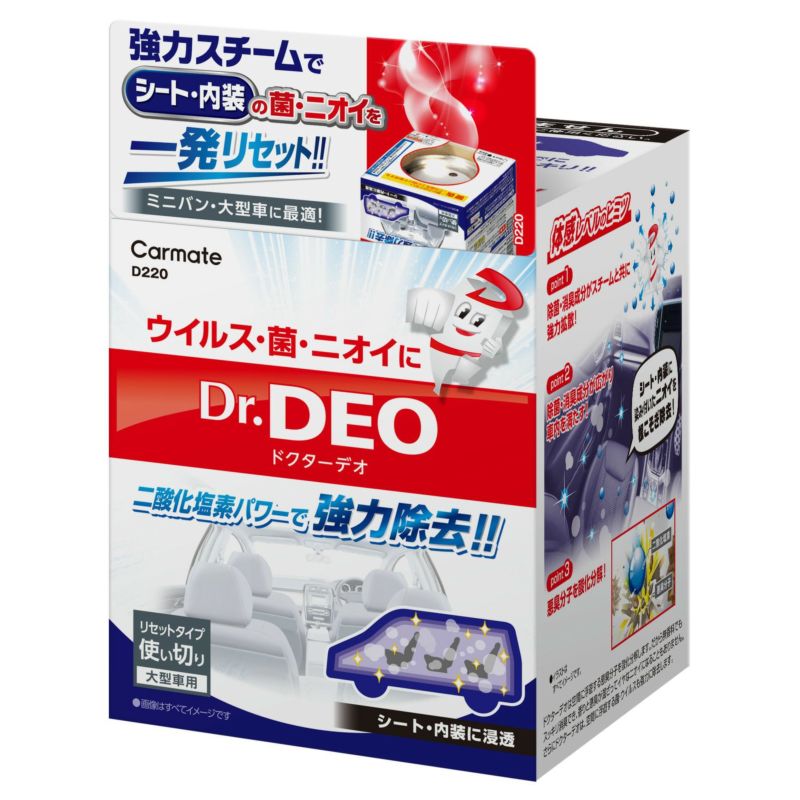 D2 ドクターデオ スチームタイプ 浸透 大型 無香 カーメイト 公式オンラインストア本店