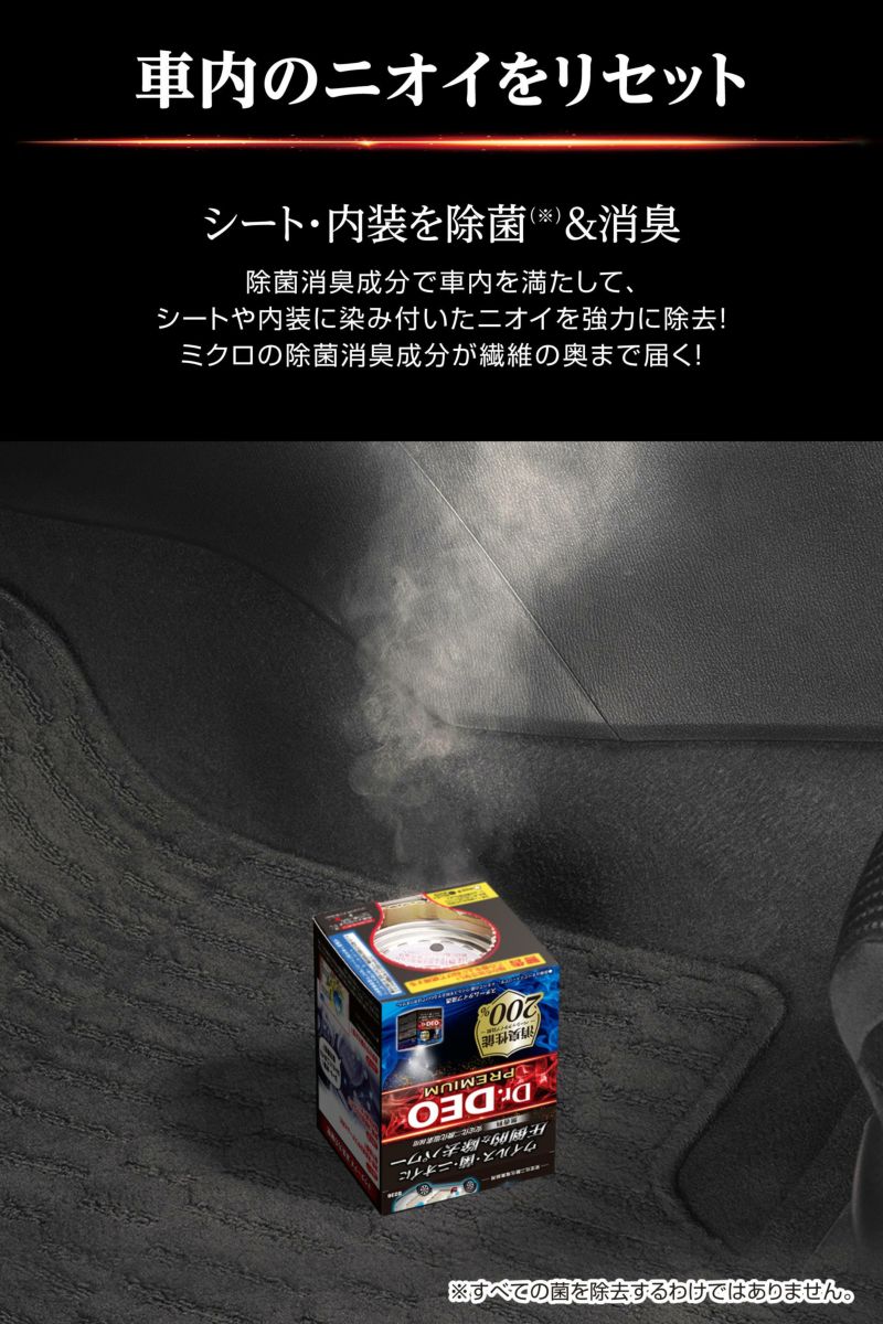 D236 ドクターデオプレミアム スチームタイプ 浸透 無香 | カーメイト