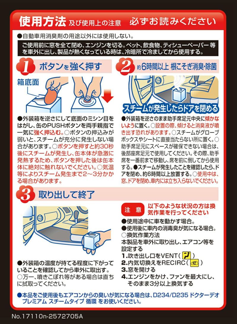 消臭剤 車 カーメイト Dr Deo置きタイプ Dsd4 D79同等品番違い 安定化二酸化塩素carmate 車の強力除菌消臭剤 ドクターデオ 40個セット