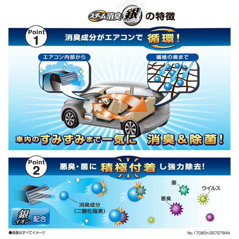 D241 超強力スチーム消臭 銀 エアコン臭用 カーメイト 公式オンラインストア本店