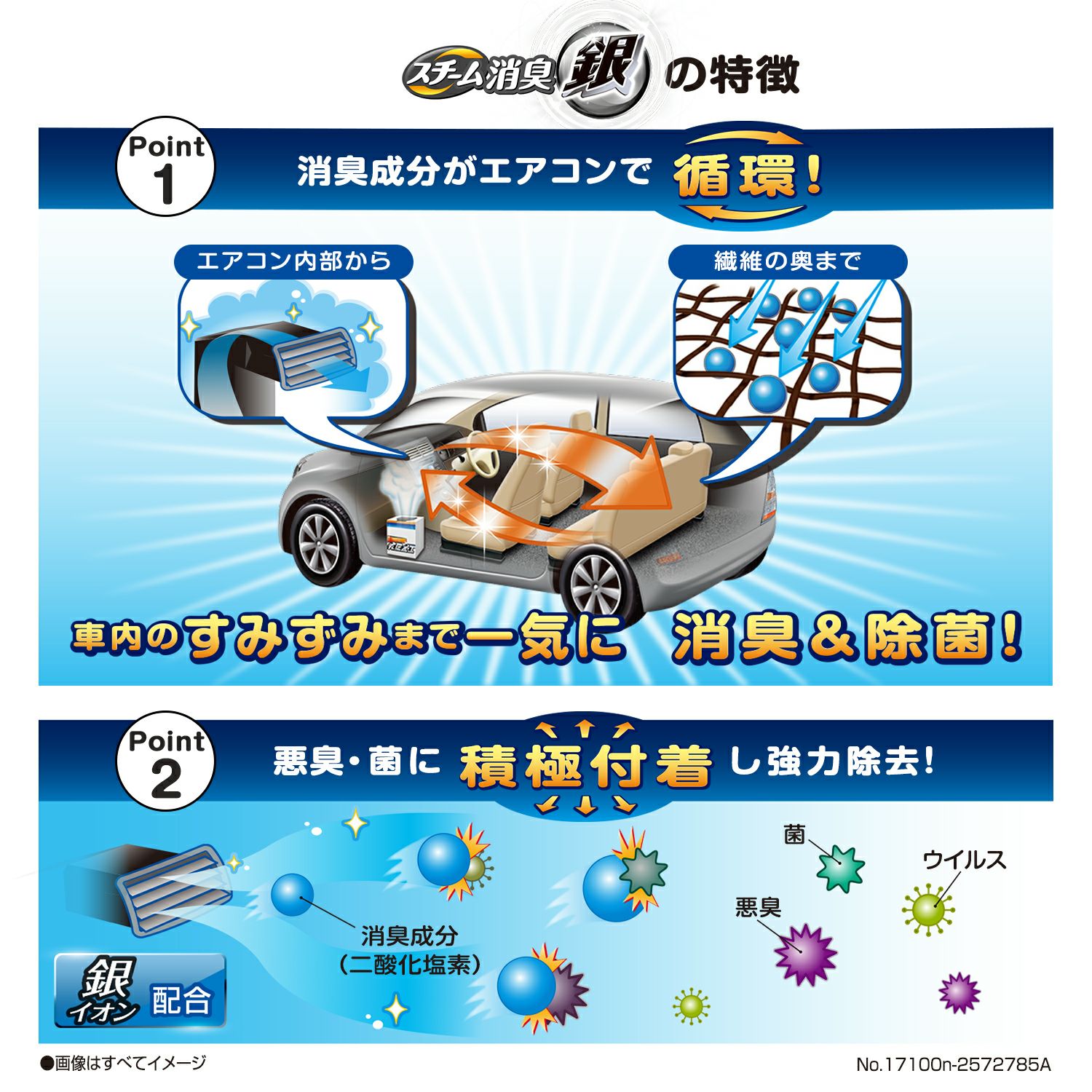 D242 超強力スチーム消臭 銀 エアコン臭用 大型車 カーメイト 公式オンラインストア本店