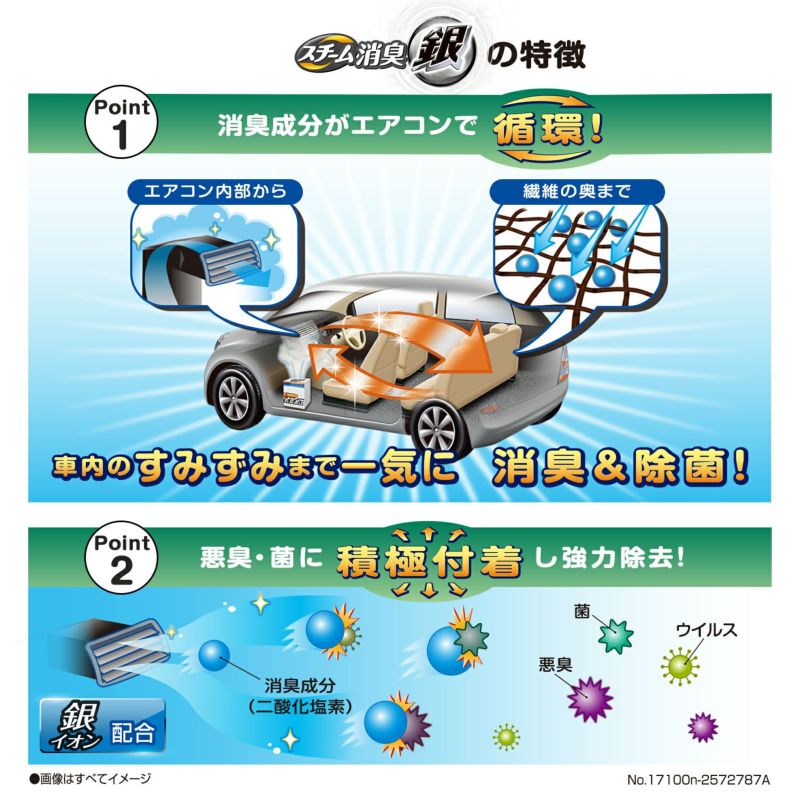 D244 超強力スチーム消臭 銀 タバコ臭用 大型車 カーメイト 公式オンラインストア本店