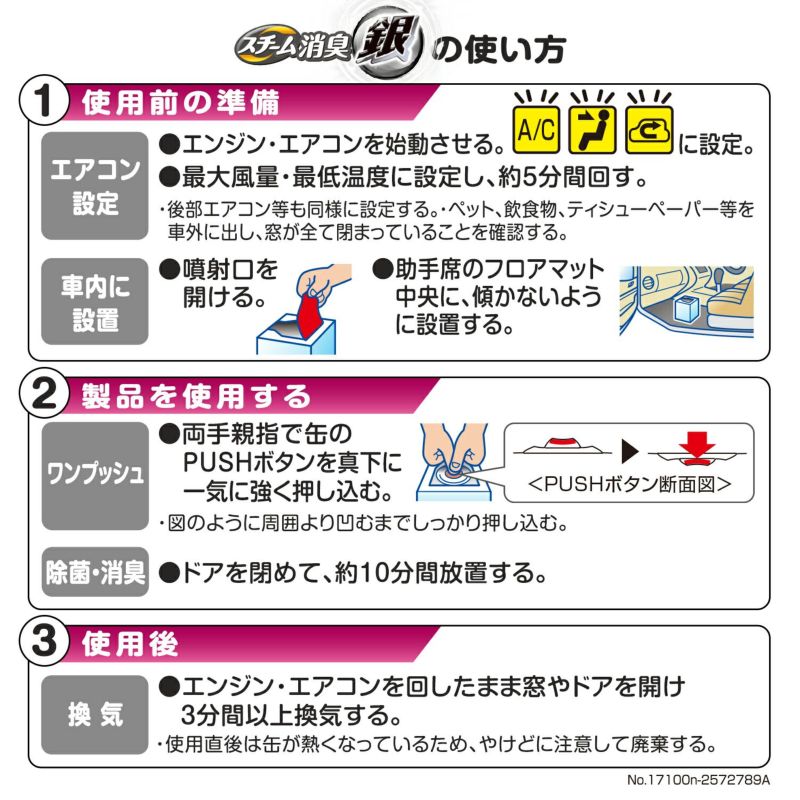 D246 超強力スチーム消臭 銀 カビ臭用 大型車 カーメイト 公式オンラインストア本店 D246 超強力スチーム消臭 銀 カビ臭用 大型車 カーメイト 公式オンラインストア本店