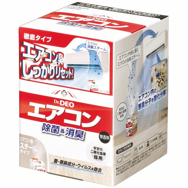 Dsd ドクターデオ スチームタイプ 部屋のエアコン用 カーメイト 公式オンラインストア本店 Dsd ドクターデオ スチームタイプ 部屋のエアコン用 カーメイト 公式オンラインストア本店