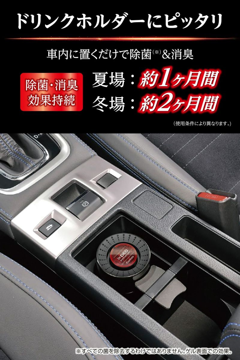 D224W ドクターデオプレミアム 置きタイプ 2個セット