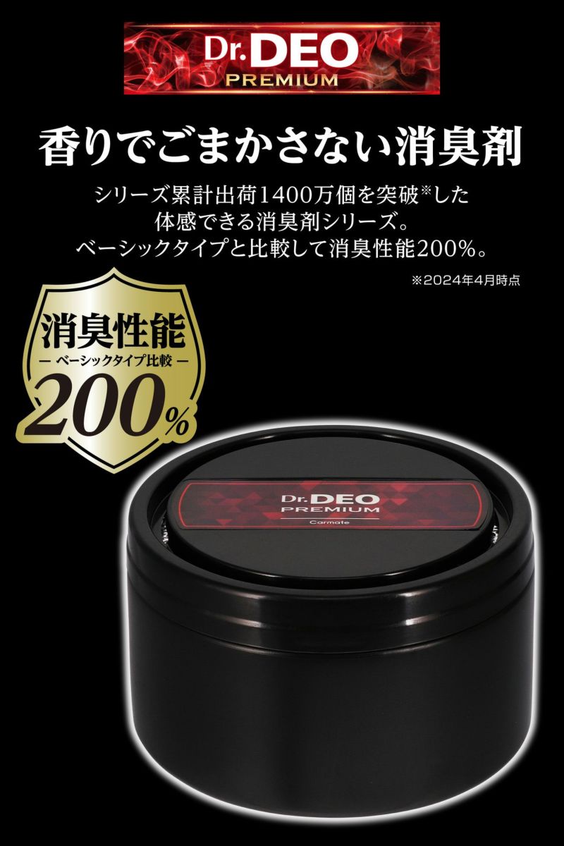 D225 ドクターデオプレミアム 置きタイプ 500 無香 | カーメイト