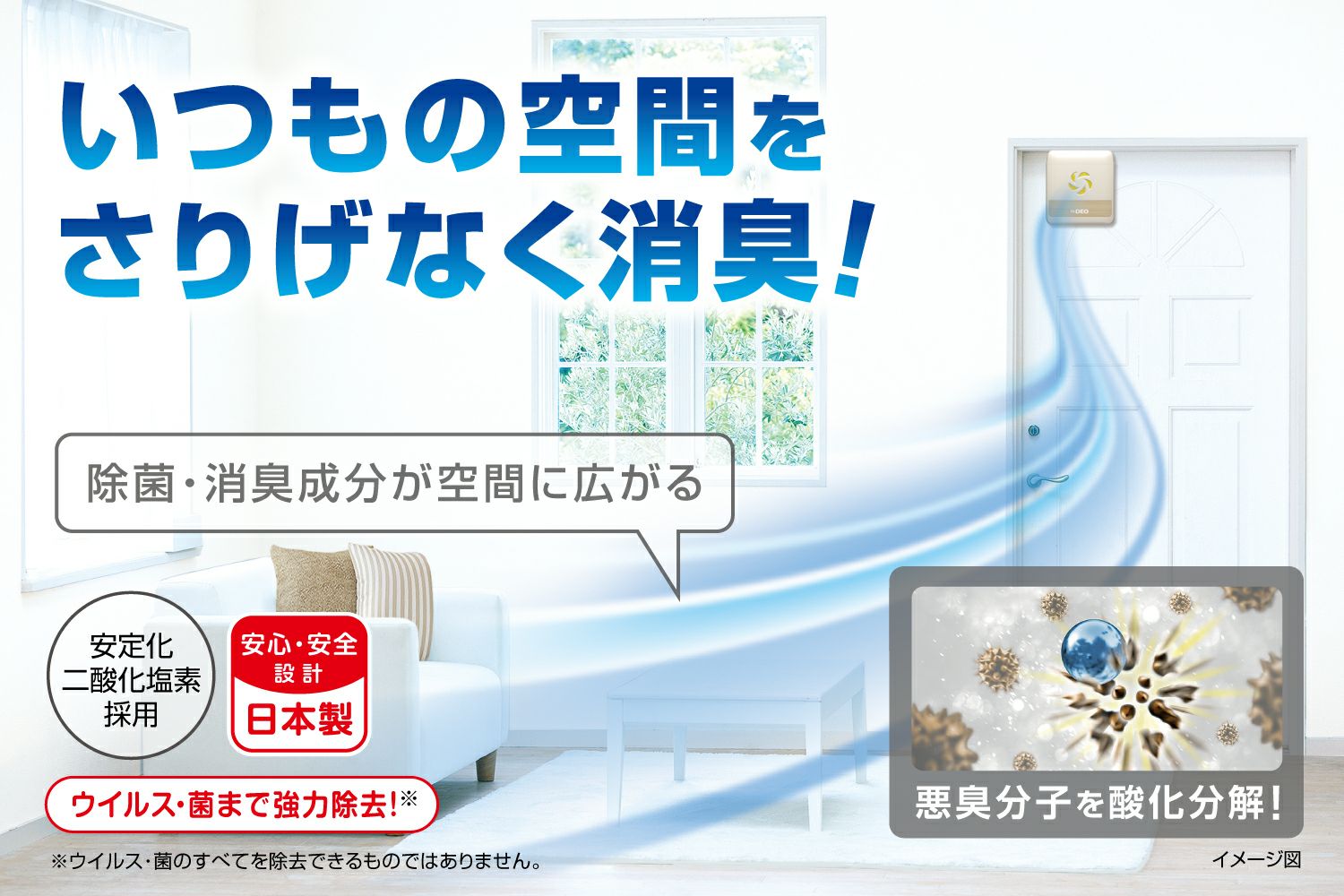 DSD12 ドクターデオ 常設タイプ 部屋用 無香 | カーメイト 公式 DSD12 ドクターデオ 常設タイプ 部屋用 無香 | カーメイト 公式