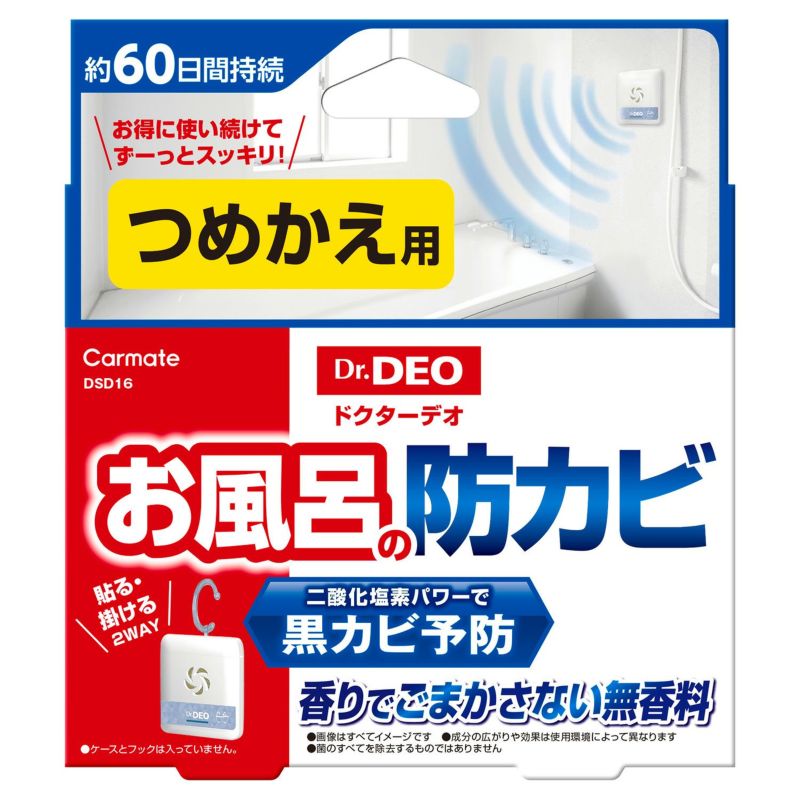 DSD16 ドクターデオ 常設タイプ お風呂の防カビ用 リフィル 無香