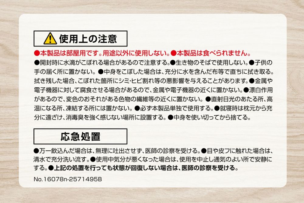 カーメイト DSD18 ドクターデオ 常設タイプ いろいろな場所用 無香 Dr.Deo carmate