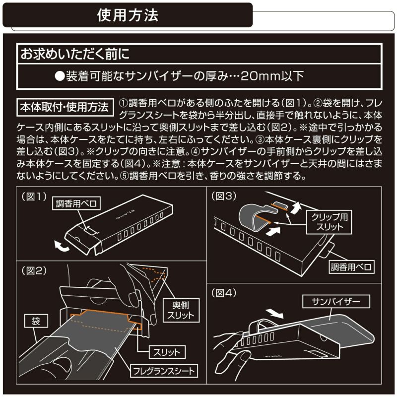 G1351 ブラング ブースター サンバイザー ホワイトムスク | カーメイト