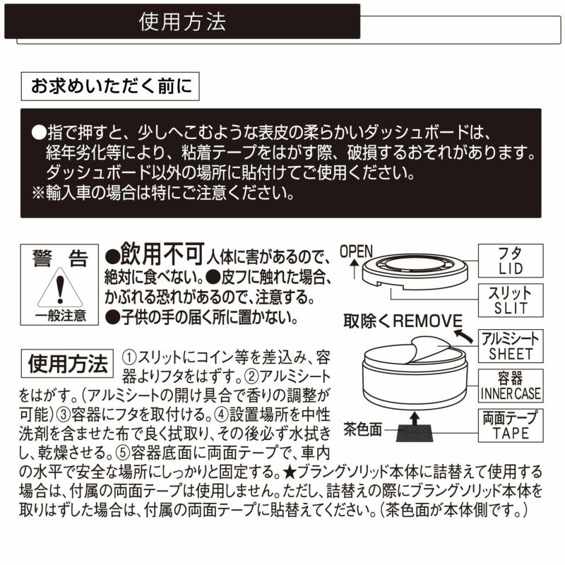 G21 ブラング ソリッド詰め替え ホワイトムスク | カーメイト 公式