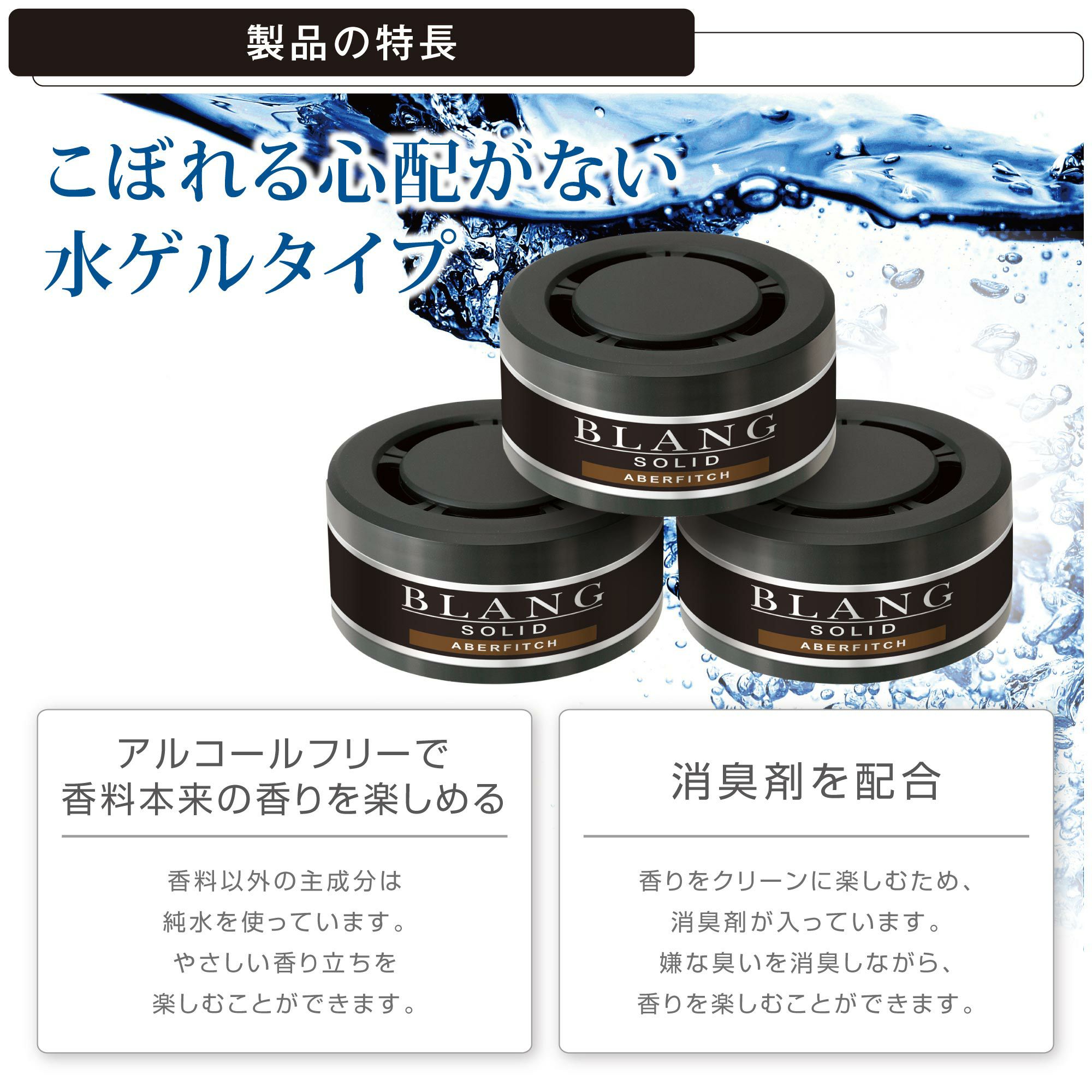 G309T ブラング ソリッド詰め替え 3P アバフィッチ | カーメイト 公式