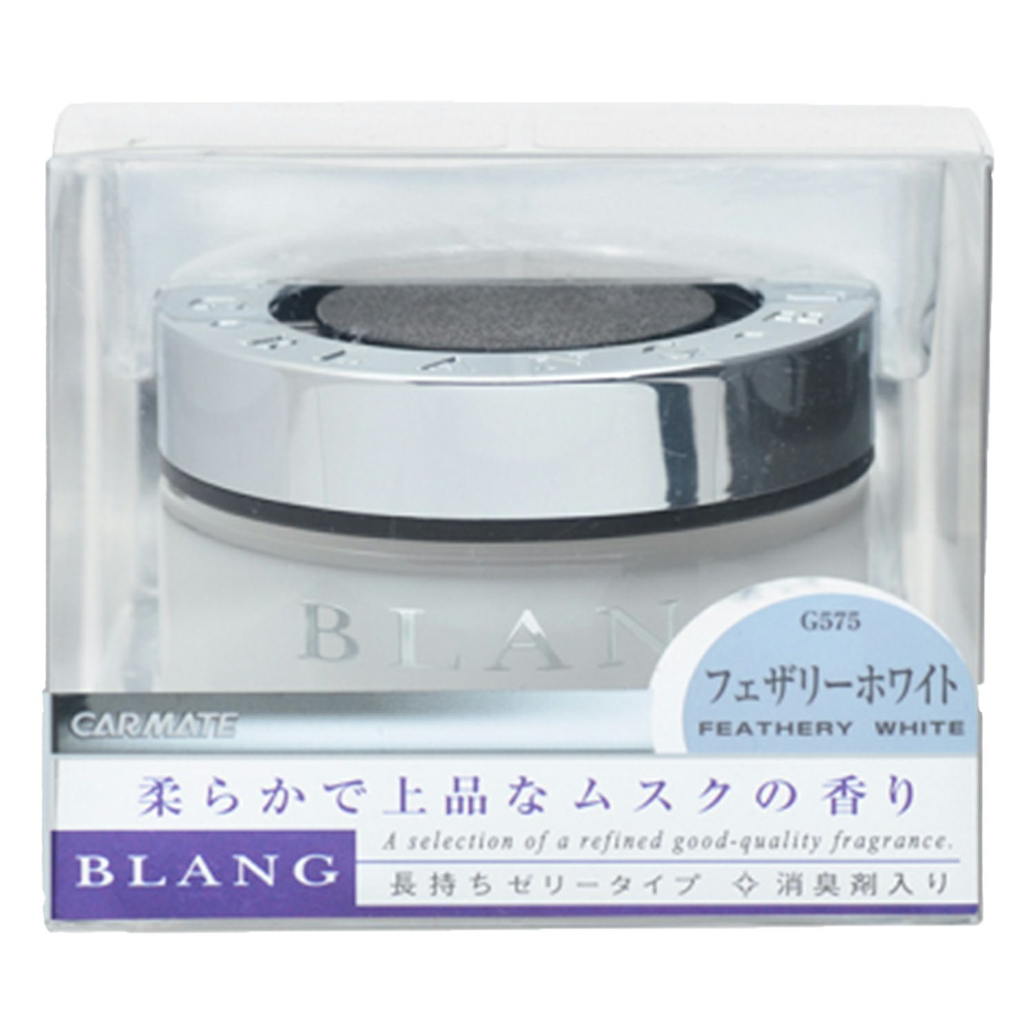 G575 ブラング フェザリーホワイト | カーメイト 公式オンラインストア本店