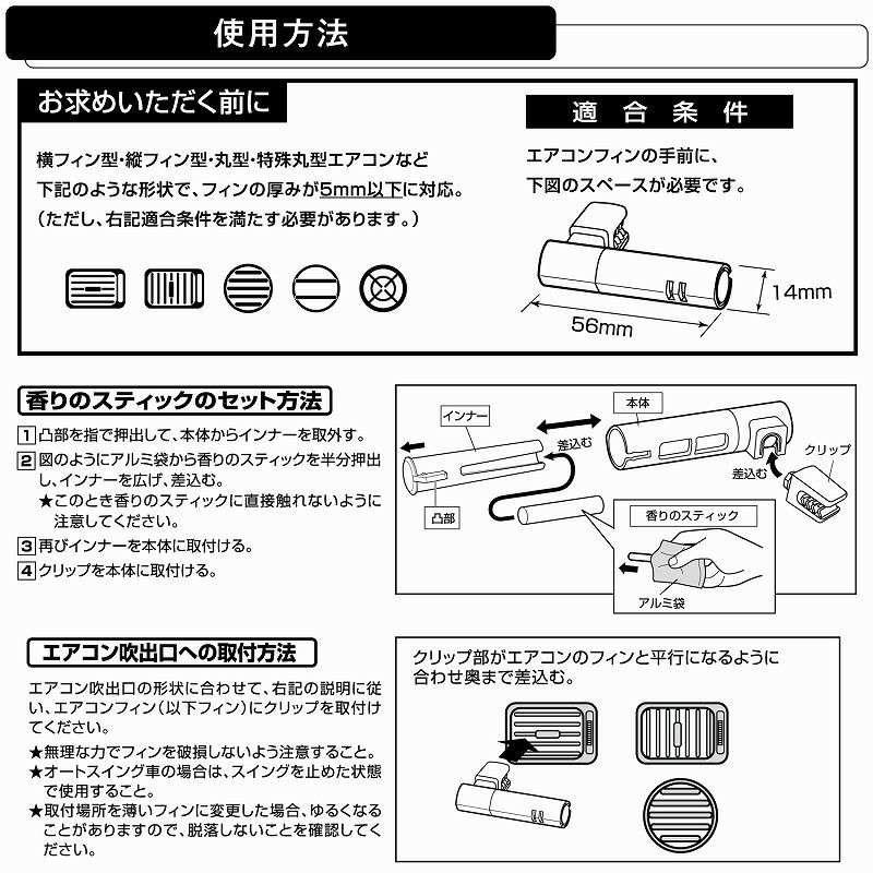 H1142 ブラング エアミニスティック2p アクアシャワー カーメイト 公式オンラインストア本店