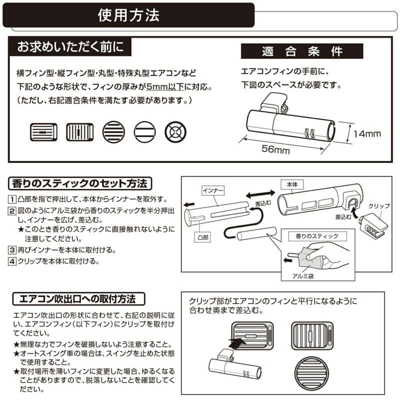 H1145 ブラング エアミニスティック2p アバフィッチ カーメイト 公式オンラインストア本店