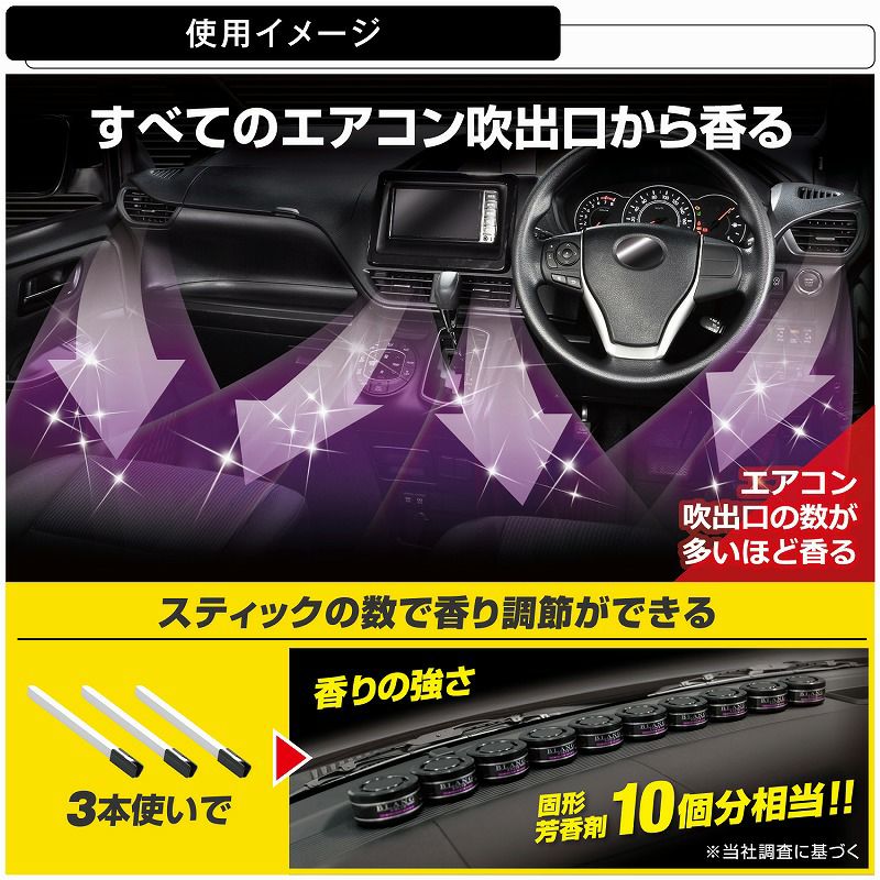 H1201 ブラング AC-IN モンスターフレグランス ホワイトムスク