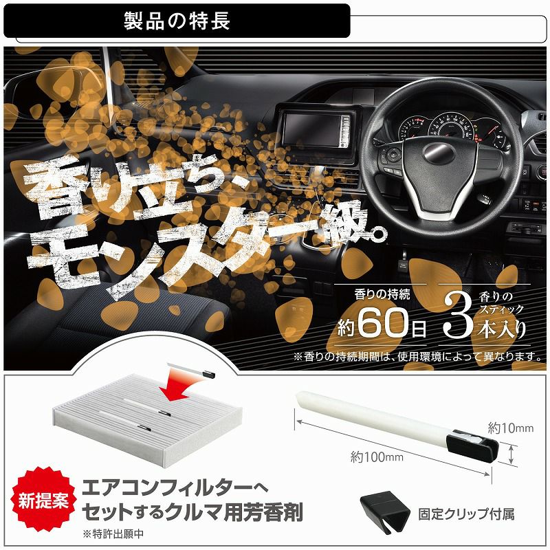 ブラング AC-IN モンスターフレグランス ホワイトムスク H1201