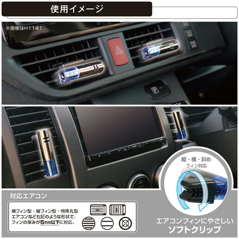 H1243 ブラング エアミニスティック2p シャインブルー カーメイト 公式オンラインストア本店