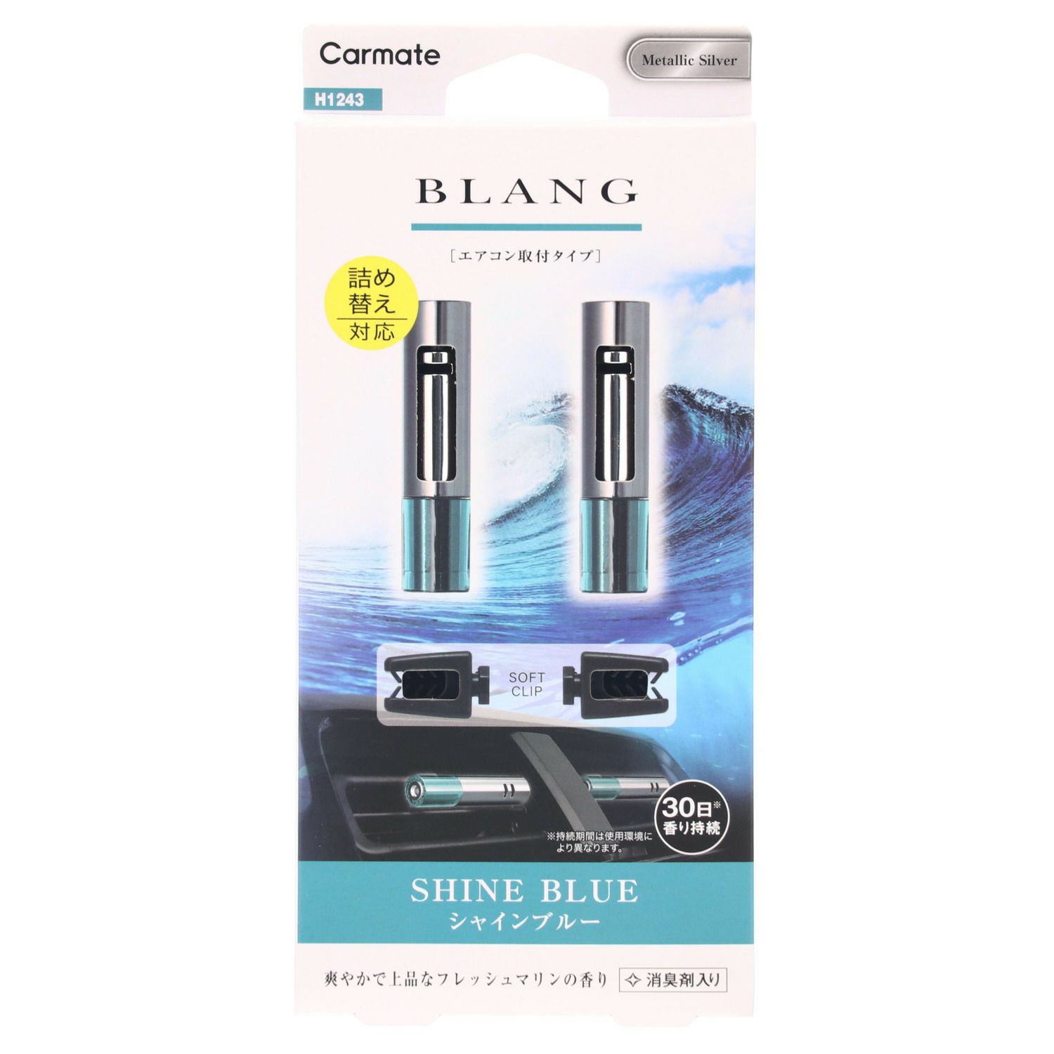 H1243 ブラング エアミニスティック2p シャインブルー カーメイト 公式オンラインストア本店