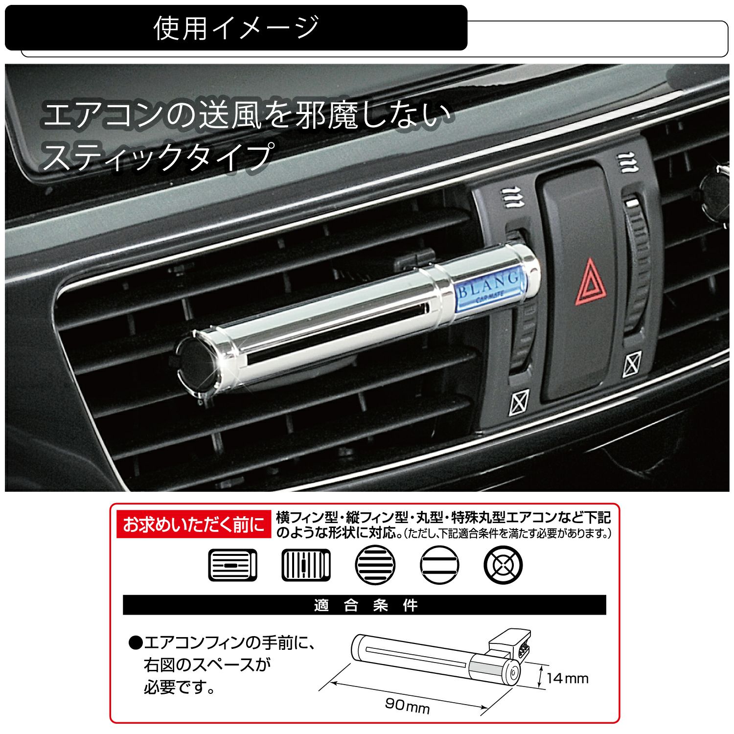 カーメイト ブラングエアスティック H1 ホワイトムスク 車用芳香剤 おすすめネット ホワイトムスク