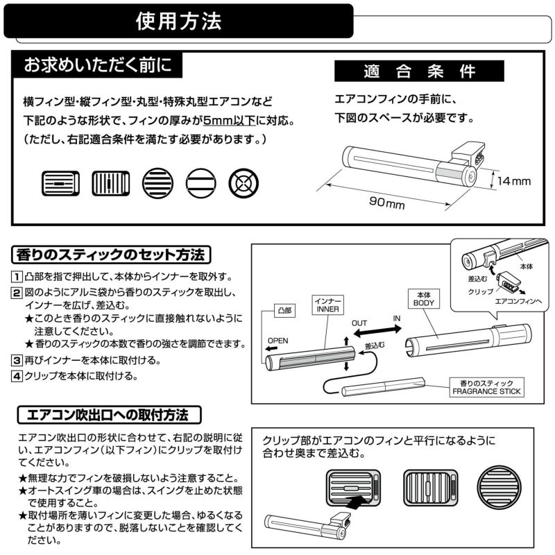 市場 カーメイト エアスティック ブラング 車用 消臭芳香剤 エアコン取付