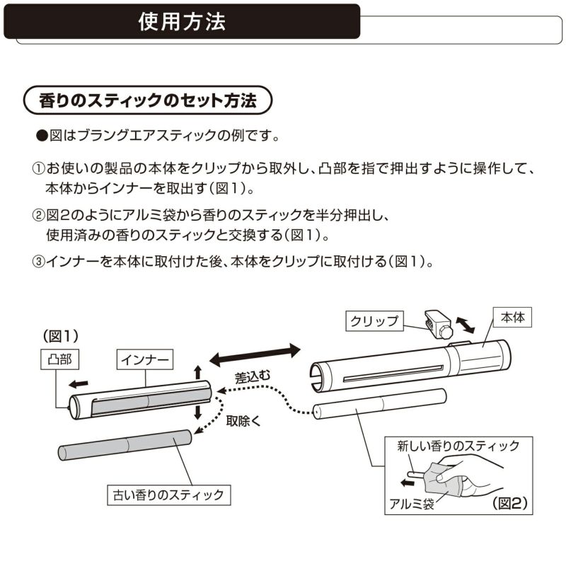 H972 ブラング エアスティックカートリッジ ワイルドベリー | カーメイト 公式オンラインストア本店