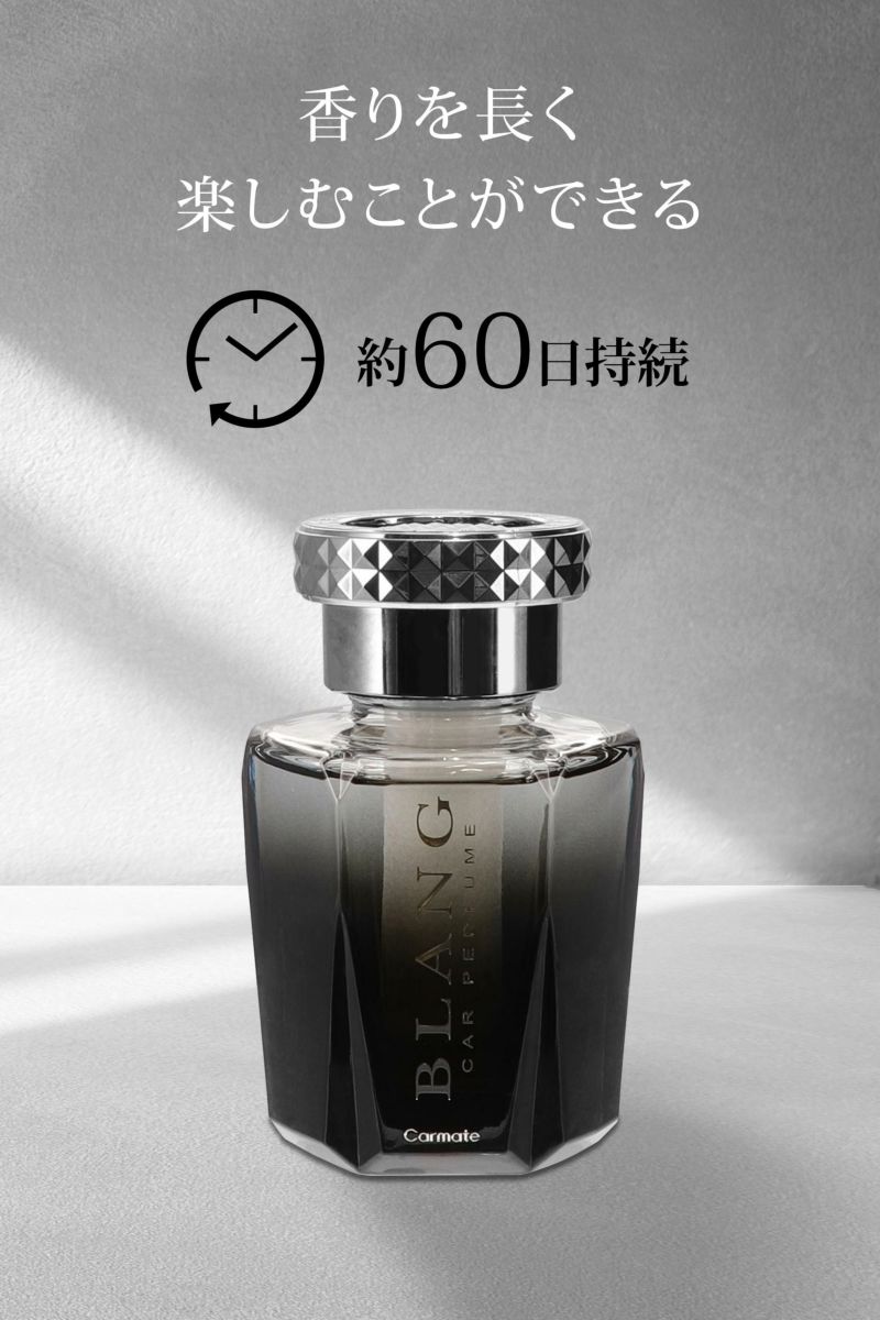 L151 ブラング シリウス ホワイトムスク | カーメイト 公式オンライン