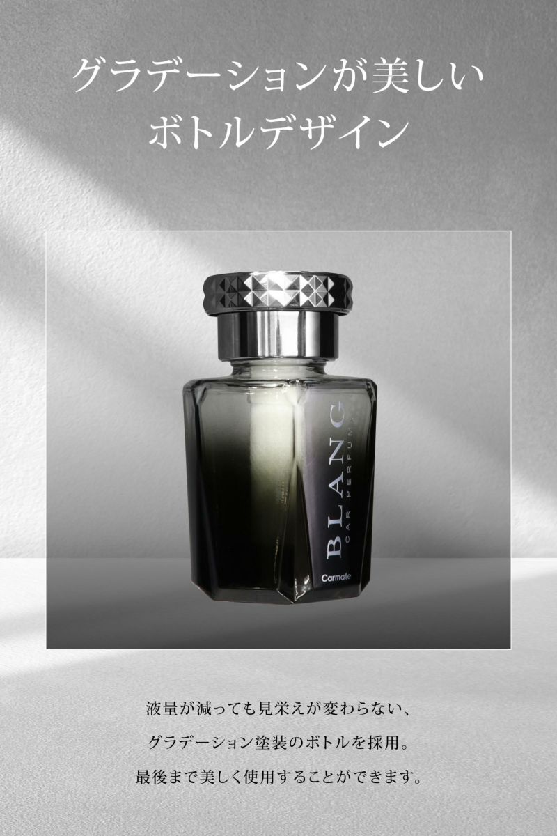 L151 ブラング シリウス ホワイトムスク | カーメイト 公式オンライン