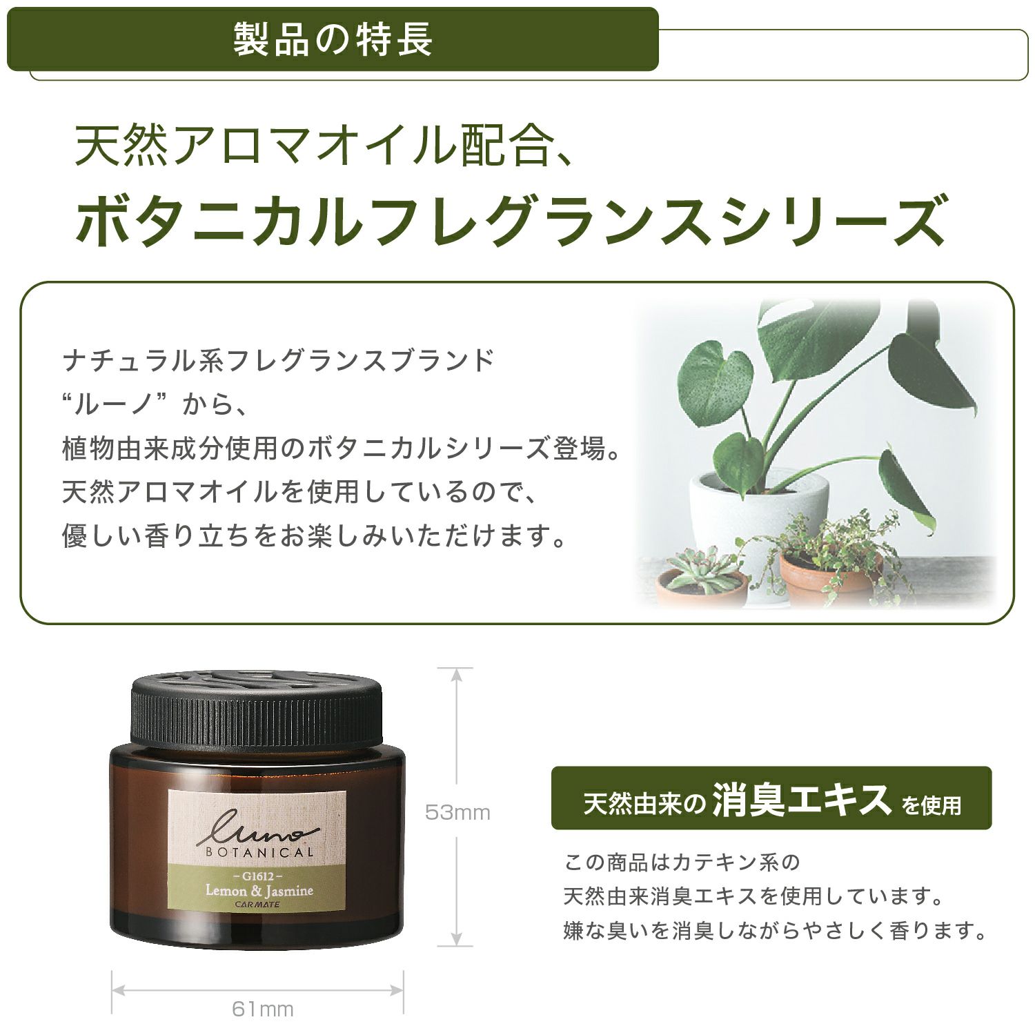 G1612 ルーノ ゲル ボタニカル レモン ジャスミン カーメイト 公式オンラインストア本店