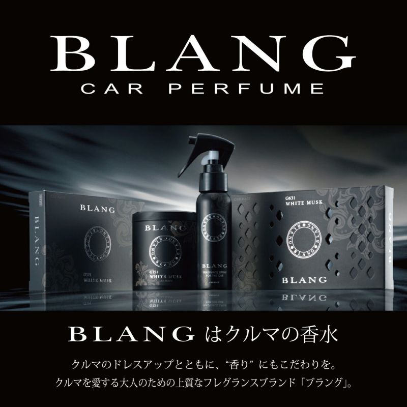 日本製/今治産 カーメイト 車用芳香剤 ブラング フレグランス L363