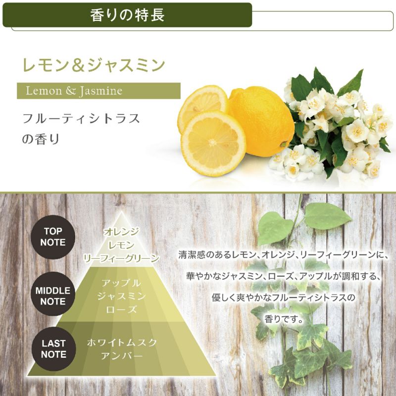L822 ルーノ リキッド ボタニカル レモンアンドジャスミン