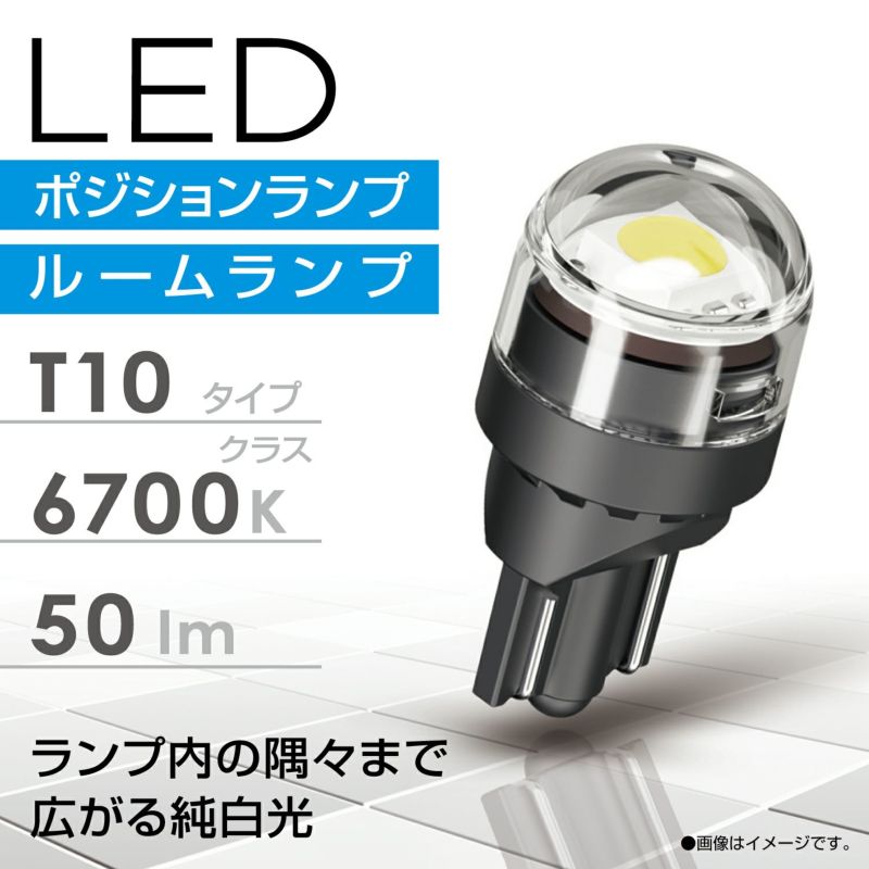 BW164 LEDポジションバルブ R50T 6700K | カーメイト 公式オンラインストア本店