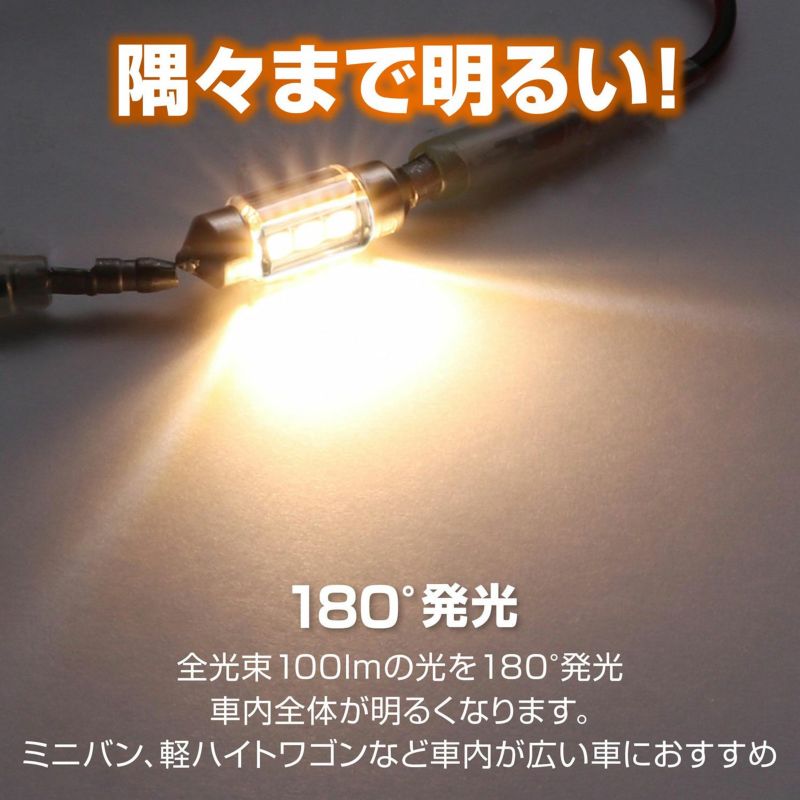 BW253 LEDルームR100S 3000K | カーメイト 公式オンラインストア本店