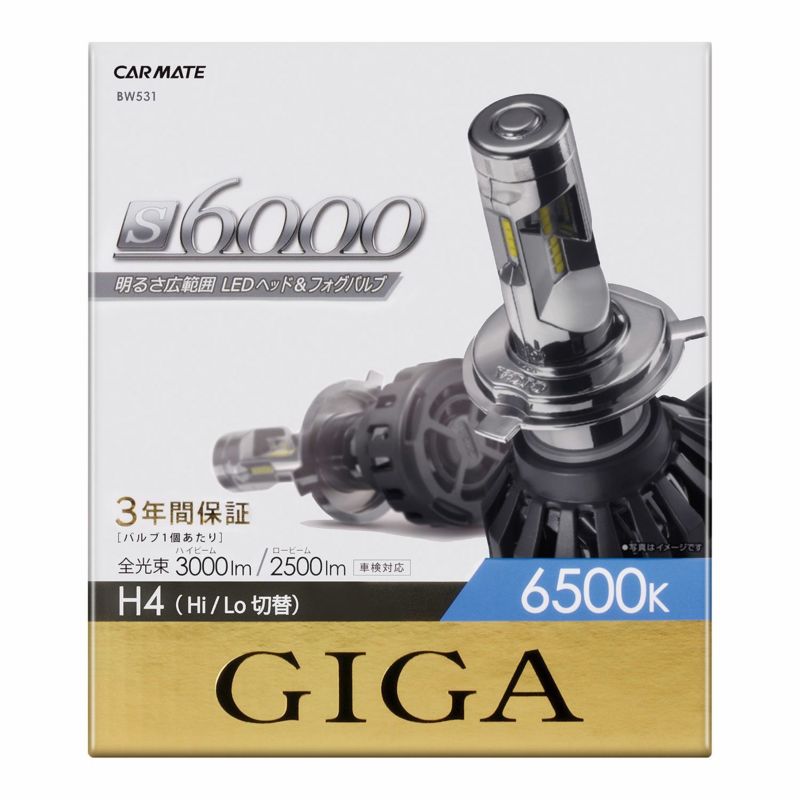 Bw531 Giga Ledヘッドライト S6000 6500k H4 3000lm 車検対応 3年保証 カーメイト 公式オンラインストア本店