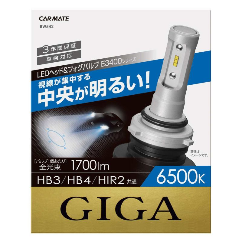 BW542 GIGA LEDヘッドライト&フォグ E3400 6500K HB3 HB4 HIR2 1700lm