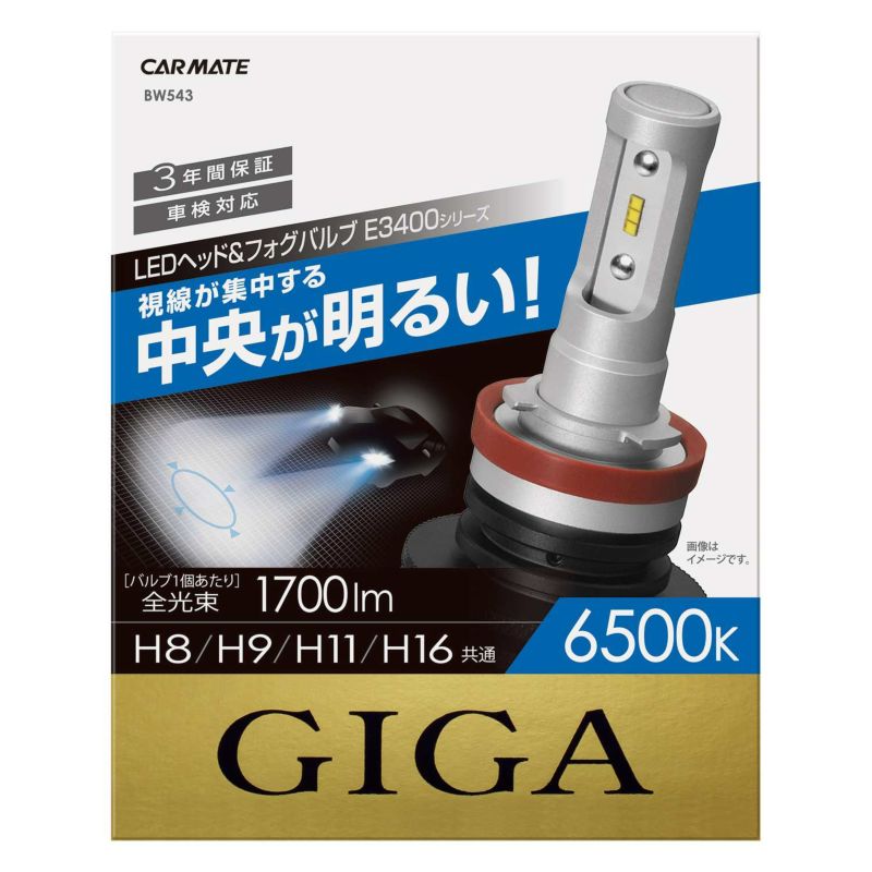 カーメイト 車用 LED ヘッドライト フォグランプ GIGA E3400シリーズ H8/H9/H11/H16共通 6500K 1700lm