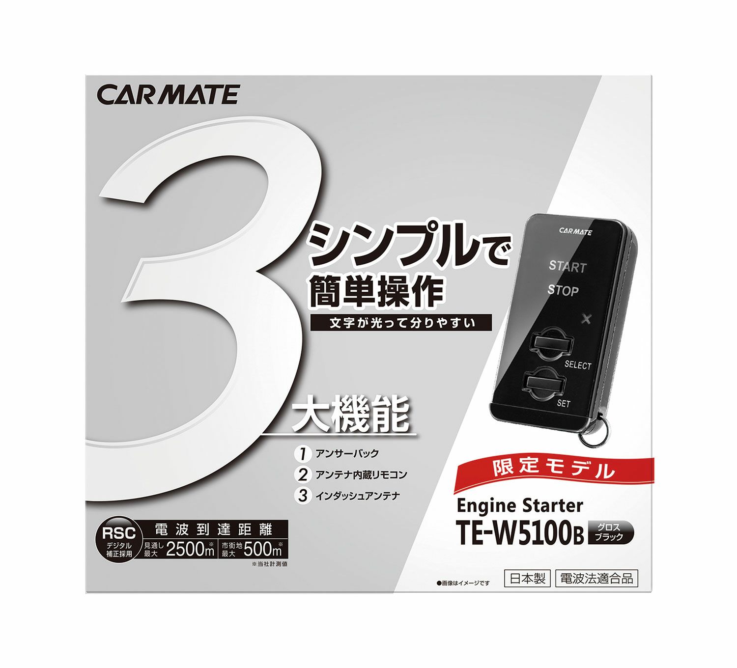 エンジンスターター | カーメイト 公式オンラインストア本店