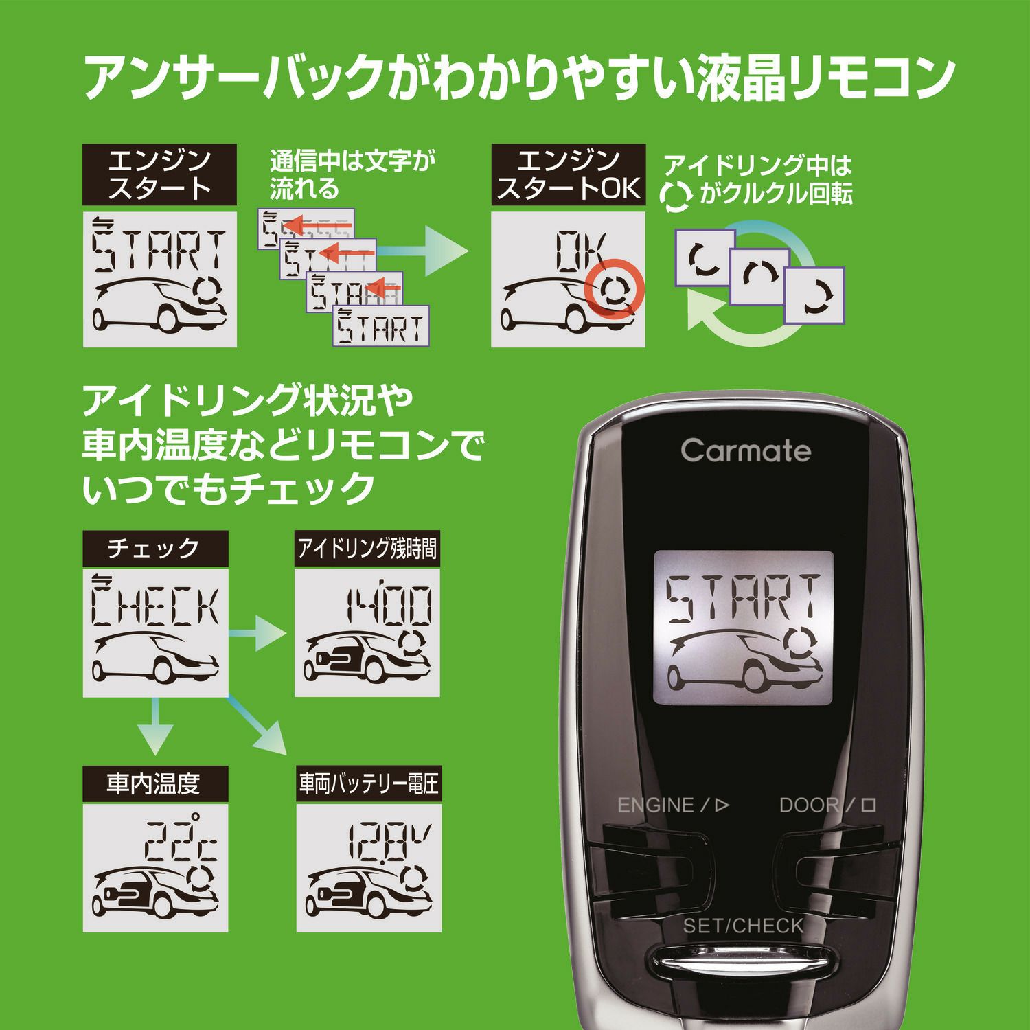 TE-W7300 リモコンエンジンスターターW7300 | カーメイト 公式  