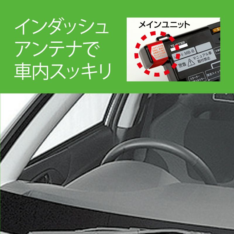 CARMATE リモコンエンジンスターター TE-W7300