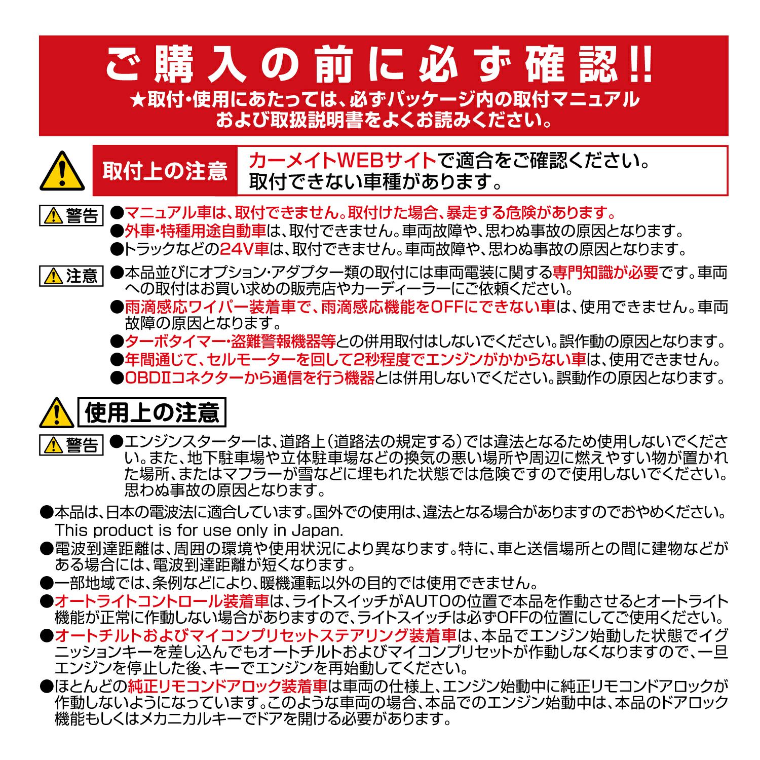 カーメイト TE-W7300 リモコンエンジンスターターW7300 carmate