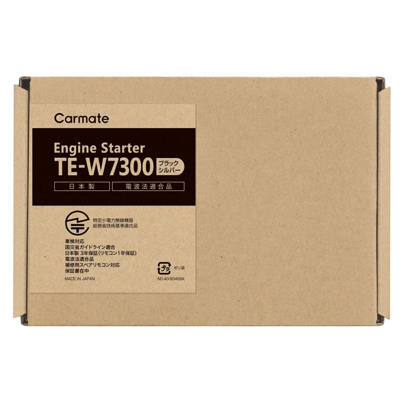 TE-W7300 リモコンエンジンスターターW7300 | カーメイト 公式