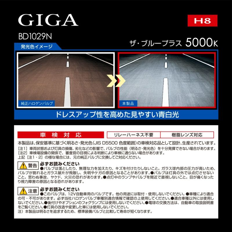 ガーマルちば@プロフ CAR MATE / カーメイト GIGA LEDフォグランプバルブ X-Focus H8/H11