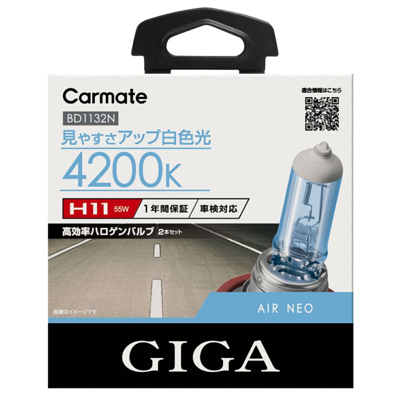 BD1132N エアーネオ4200K H11 | カーメイト 公式オンライン