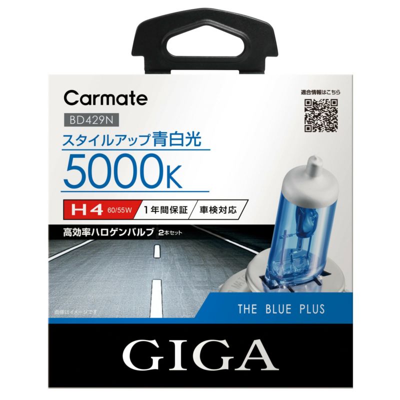 カーメイト BD429N ザ・ブループラス5000K H4 giga carmate