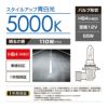 カーメイト BD629N ザ・ブループラス5000K HB4/3 giga carmate