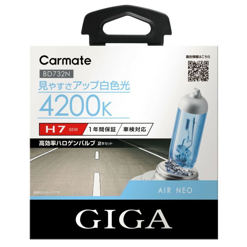 カーメイト BD732N エアーネオ4200K H7 giga carmate